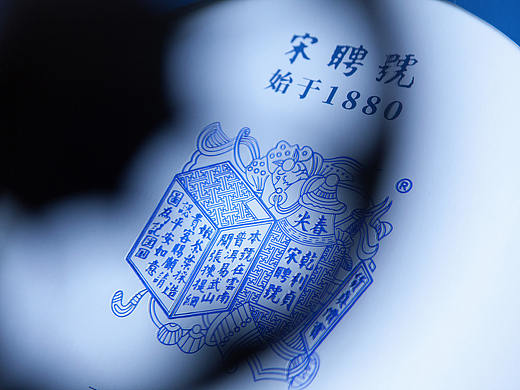 百年老字号宋聘号-六山云集