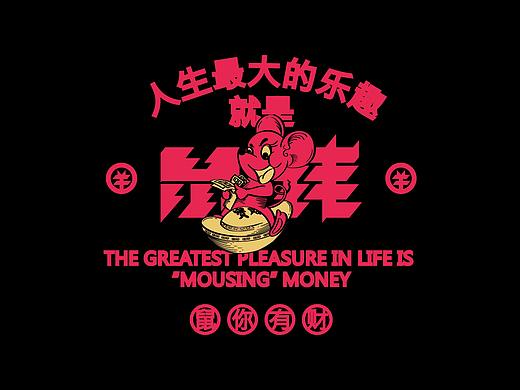 Good Brother啤酒- 有钱鼠(数)