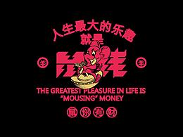 包装