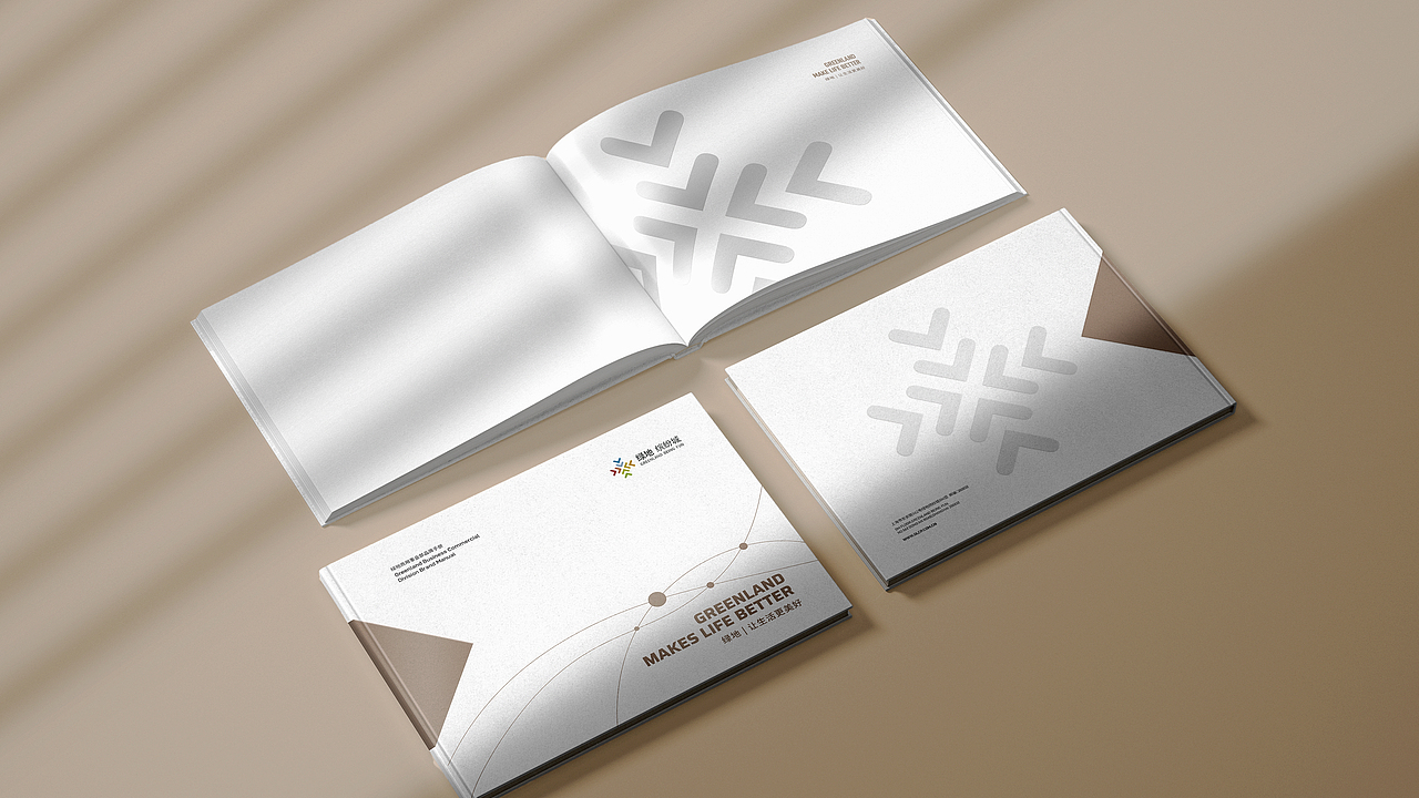 绿地集团 | 商用事业部品牌手册