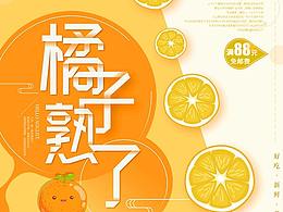 海报