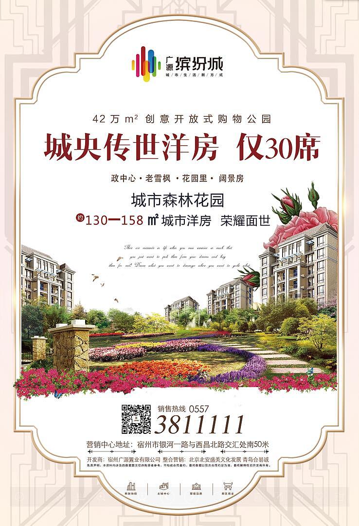 地产单页（图ZMTE3NjU4MTAw） - 宣传物料 - 站酷设计师王柿子不是软柿子原创素材 - 站酷ZCOOL