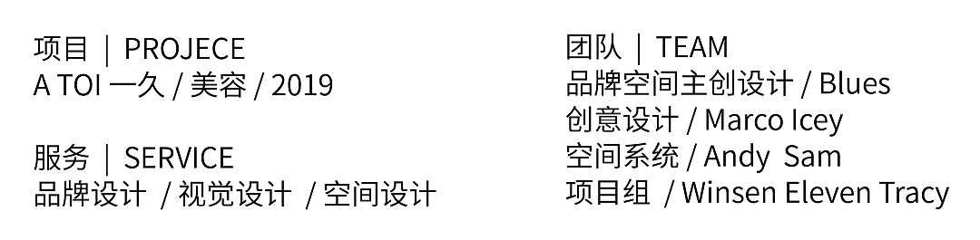 美作为泛生活主张的核心 | A TOI一久美容品牌塑造（图ZMjA4MzU3OTQw） - 建筑设计 - 站酷设计师MOD设计实验室原创素材 - 站酷ZCOOL