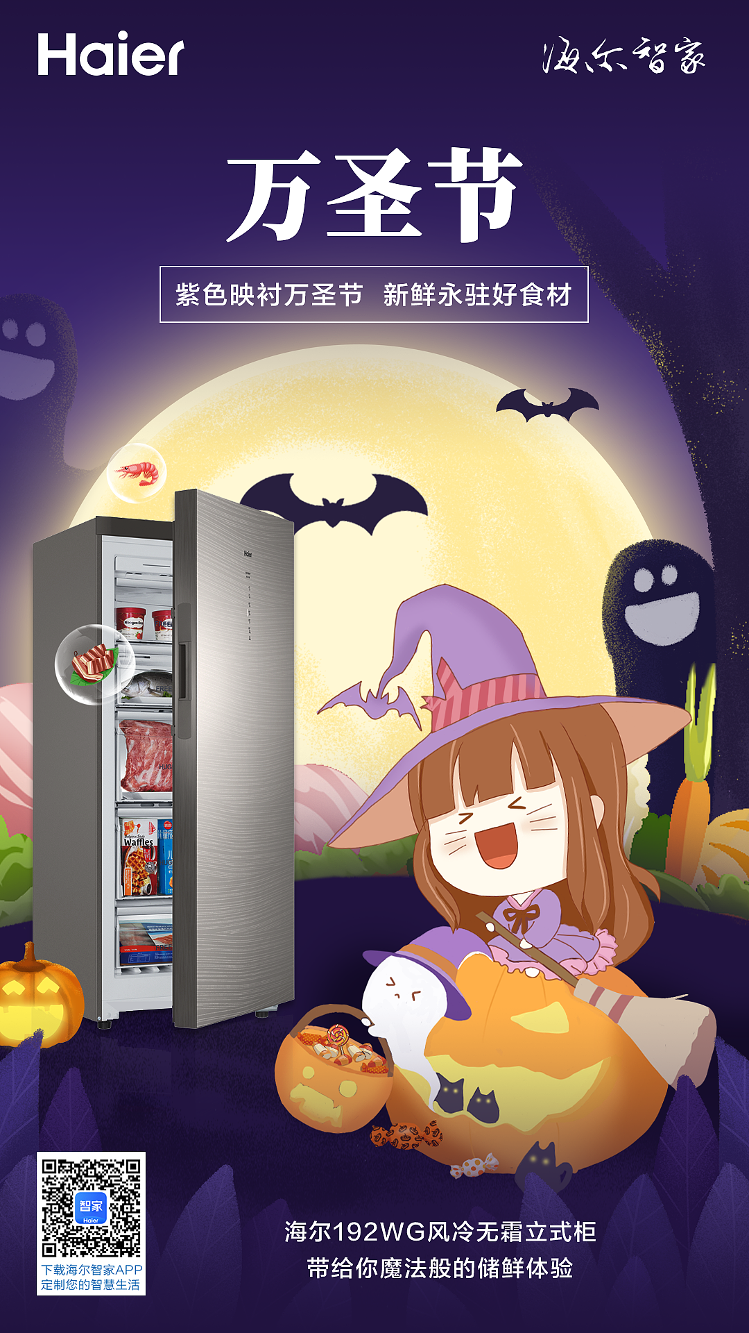 海尔家冷个人设计作品集（图ZMjMxMDIwNDI4） - 海报 - 站酷设计师果果儿9原创素材 - 站酷ZCOOL