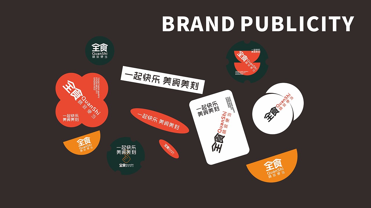 全食外卖品牌设计（图ZMjcwNTE0Mjk2） - 品牌 - 站酷设计师随缘设计爱好者原创素材 - 站酷ZCOOL