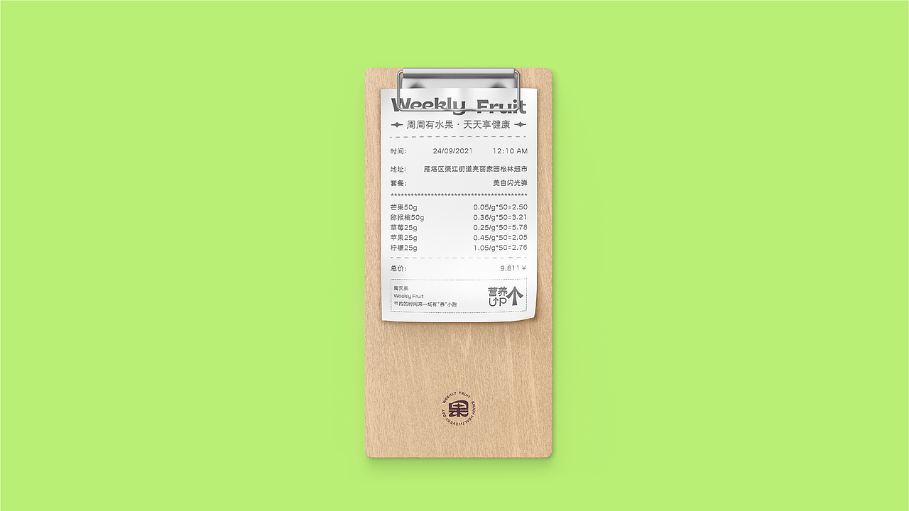 周天果品牌 | 品牌升级(图ZMjg2ODU1MzA0) - 品牌 - 站酷设计师赤诚傲骨原创素材 - 站酷ZCOOL