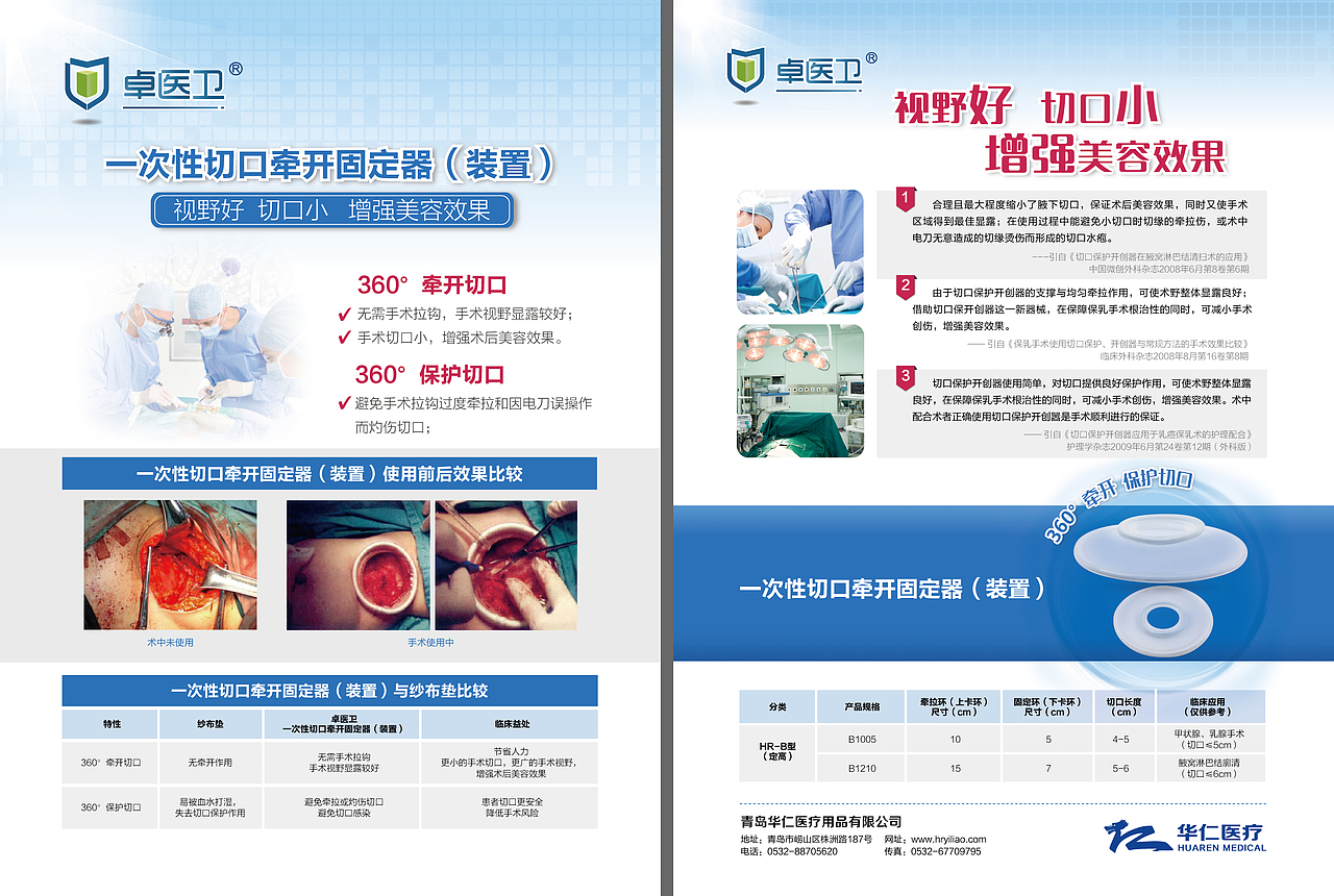 华仁医疗案例（图ZMTA1MTI5OTcy） - 宣传物料 - 站酷设计师天天美乐原创素材 - 站酷ZCOOL