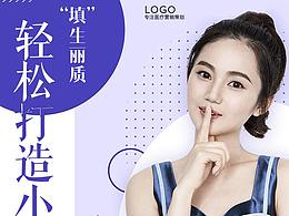 医美整形项目篇29