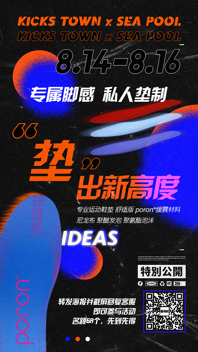 KICKS TOWN 球鞋潮流文化海报视觉设计案例（图ZMjIwNTA5MzIw） - 海报 - 站酷设计师Linnetok原创素材 - 站酷ZCOOL