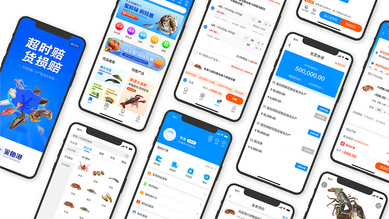 采鱼港-项目整理