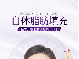 医美