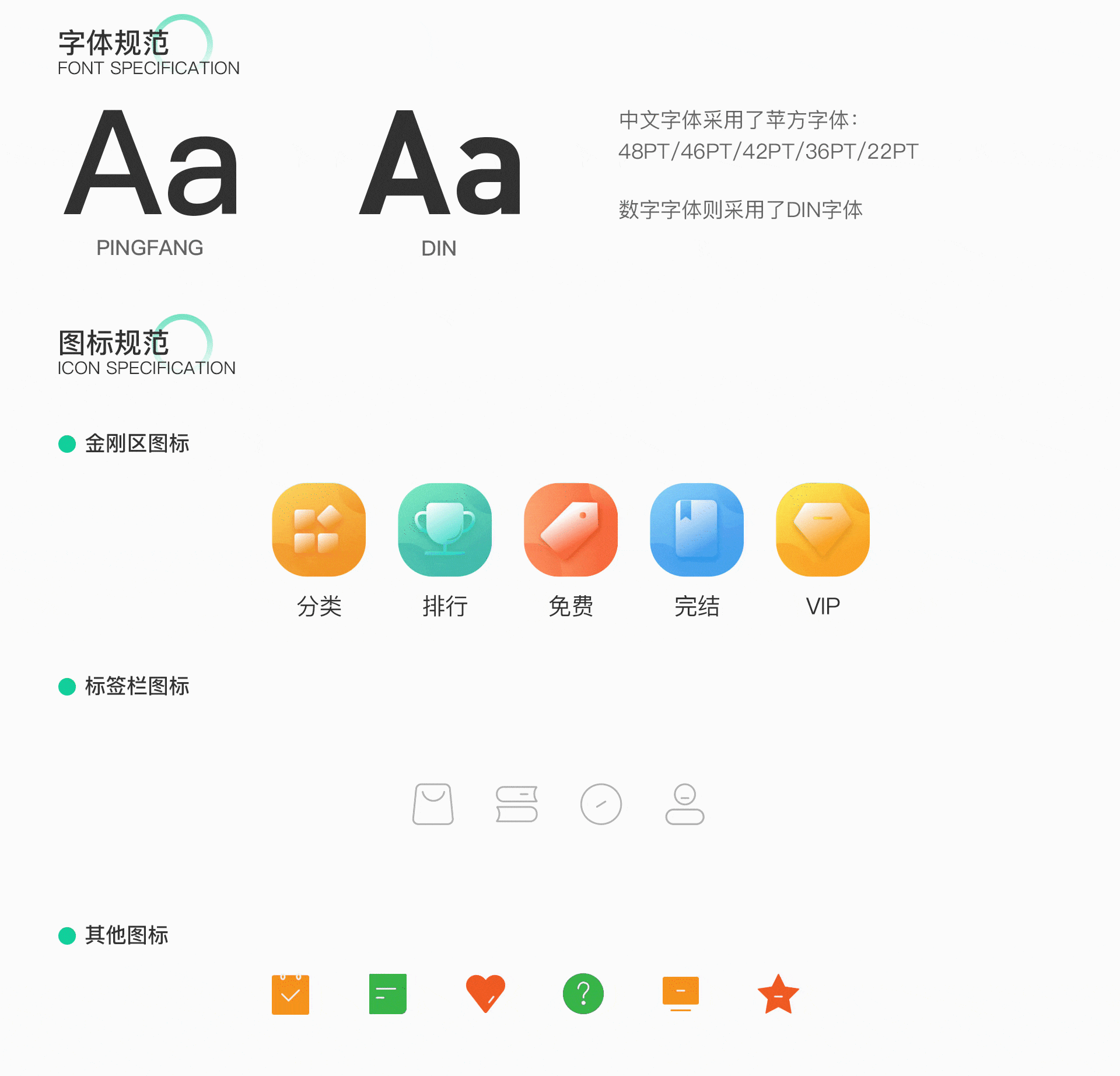 爱阅读APP