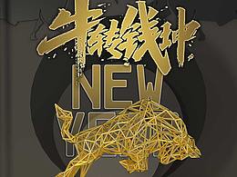 牛年春节C4D海报