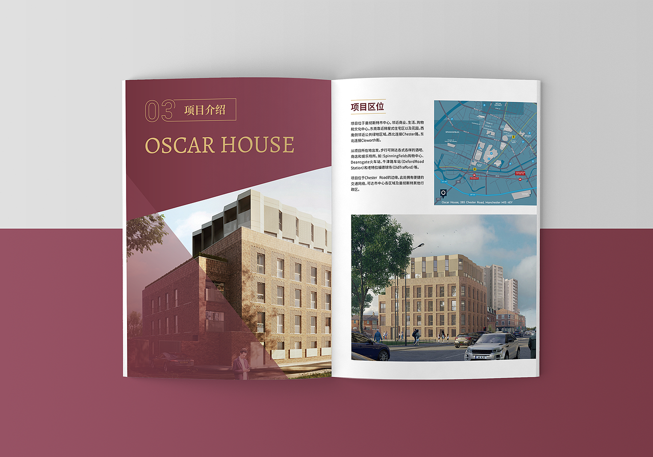 地产画册设计