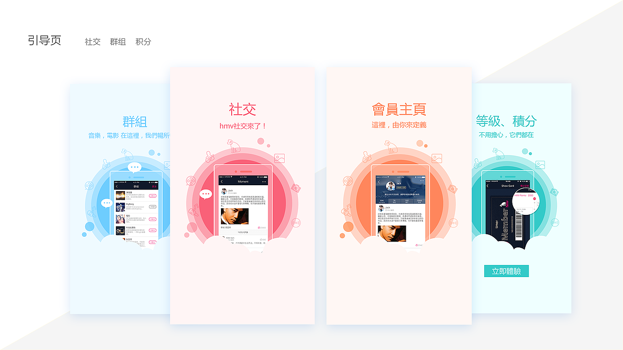 求職-中高級UI設計師（图ZNzMxNDM5MDQ=） - APP界面 - 站酷设计师abbymao原创素材 - 站酷ZCOOL