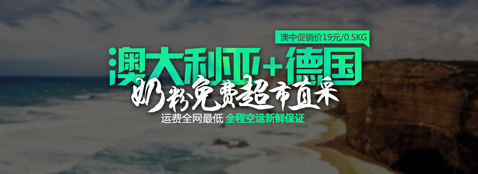 一些海淘购物banner(简易黑底)