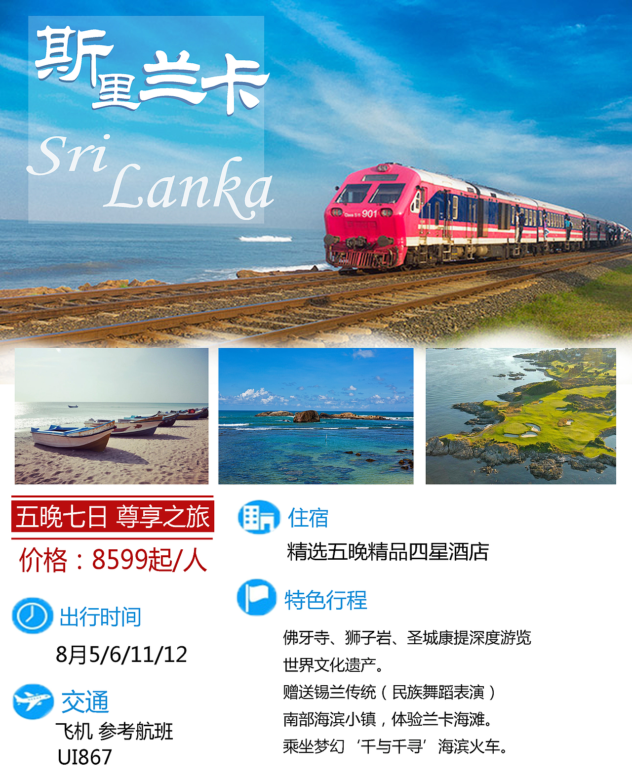 海报（图ZOTY1MjIxNTY=） - 海报 - 站酷设计师尤比拿原创素材 - 站酷ZCOOL