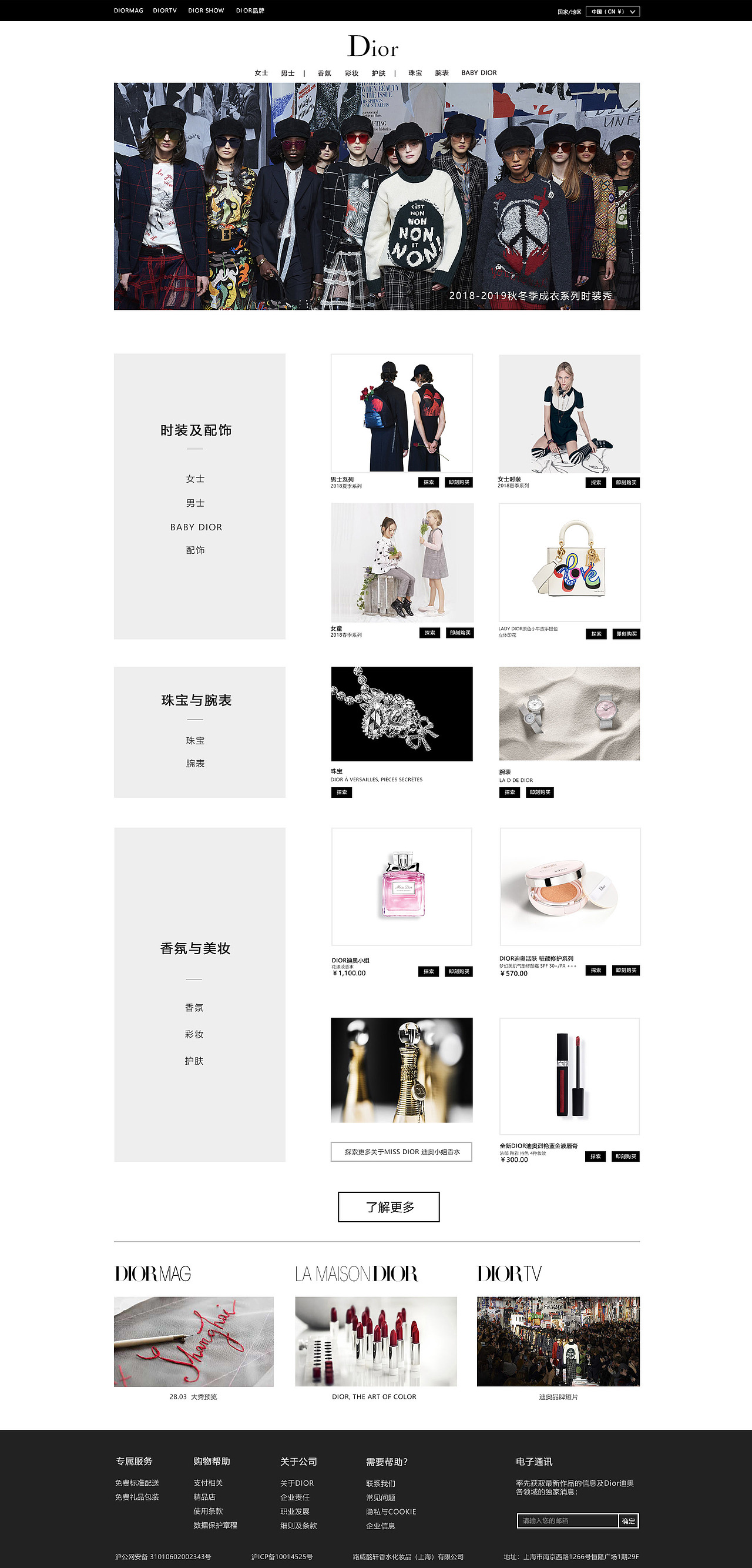 迪奥官网（图ZMTE1OTA3Nzg0） - 企业官网 - 站酷设计师泡芙味的莹哥原创素材 - 站酷ZCOOL