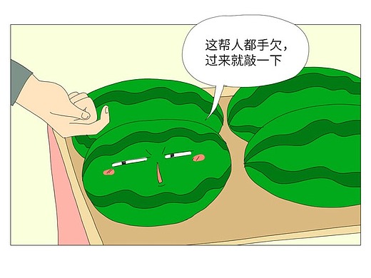 二货超市——手欠