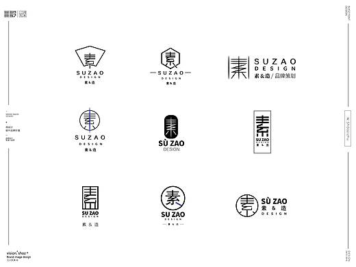 快速字体标志设计#素字造法