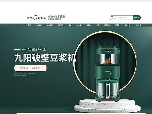 小美电器-首页