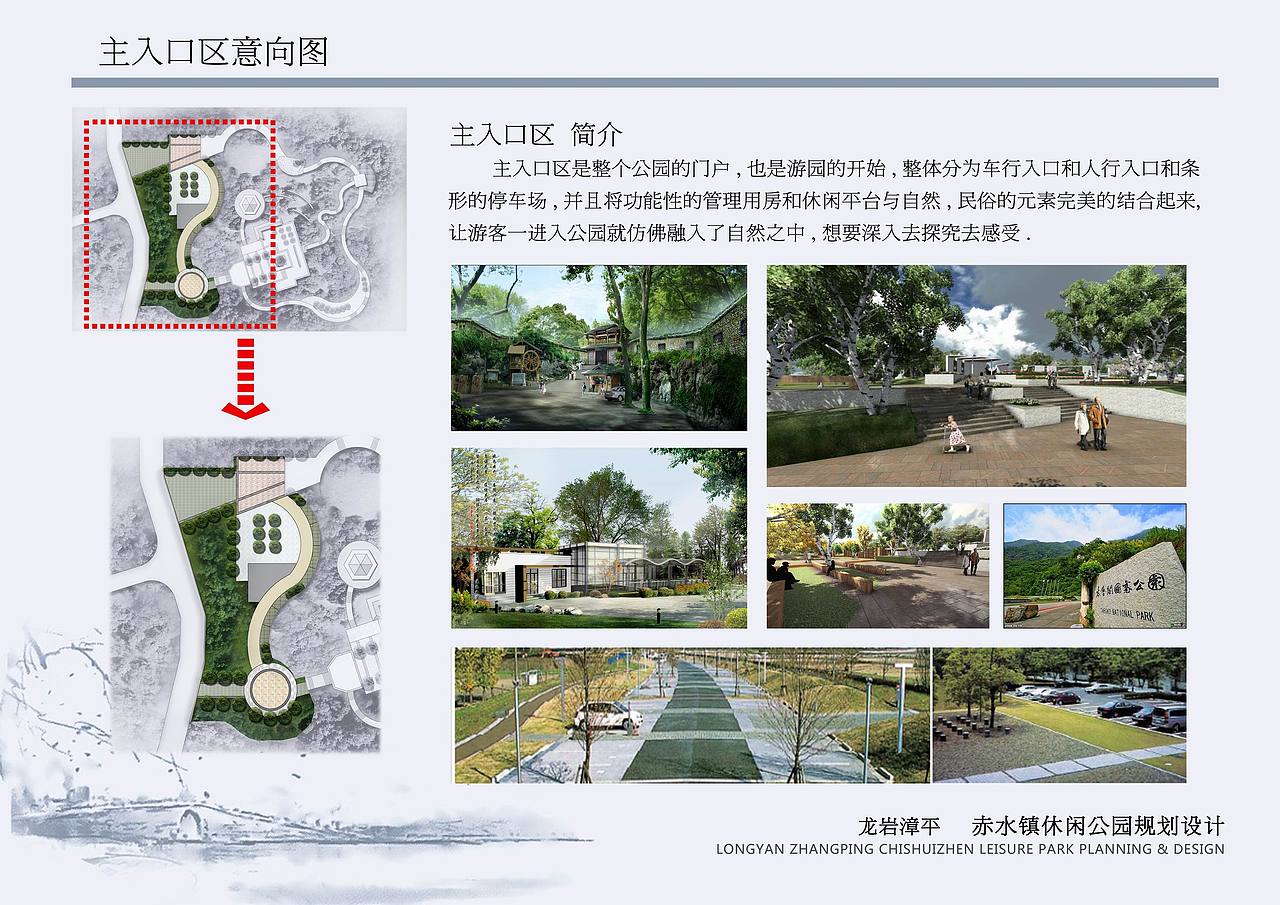 漳平赤水公园规划（图ZMTIyOTkyMTI=） - 景观设计 - 站酷设计师LEO景观设计原创素材 - 站酷ZCOOL