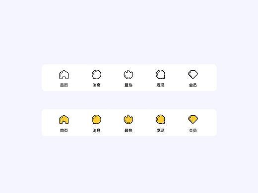 app底部导航栏设计