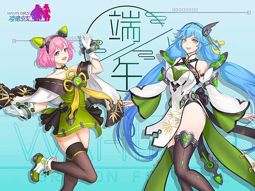 端午节Look 科技未来感&新国风（个人主页-ZNDM0OTY1MTI=） - IP形象 - 站酷设计师24番花信1988原创素材 - 站酷ZCOOL