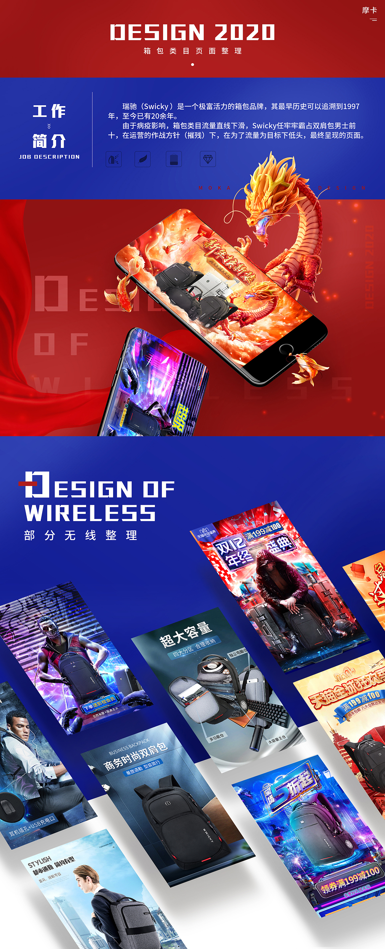 2020年 箱包页面总结