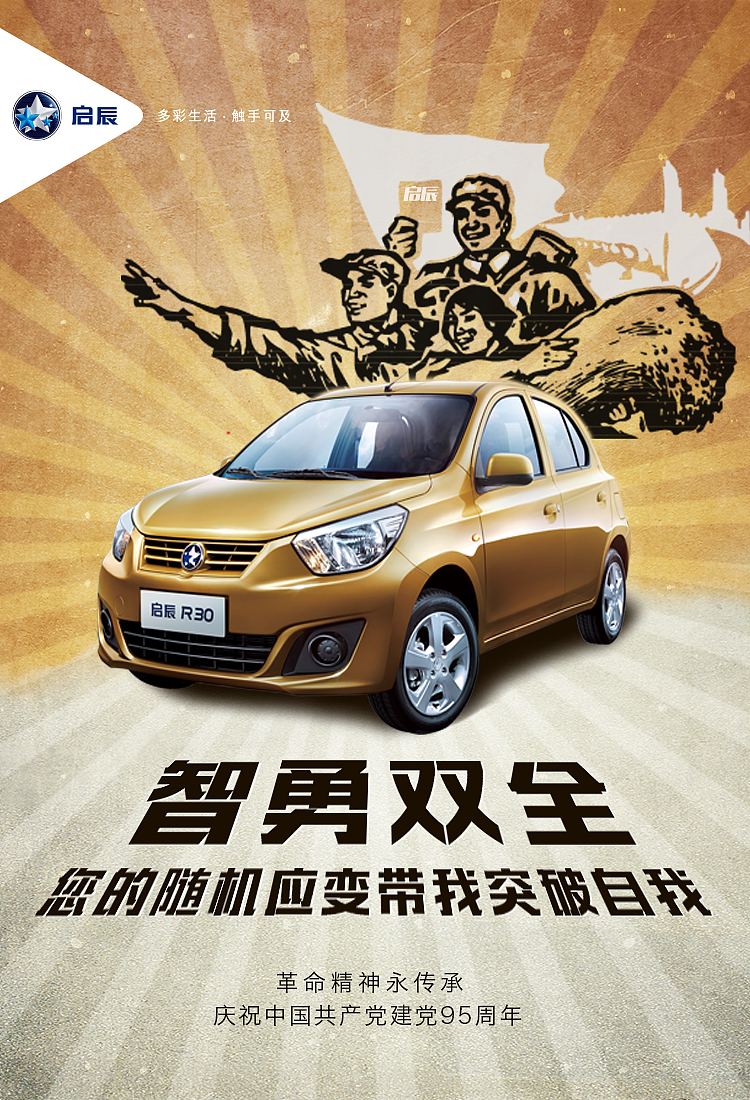 启辰建党节系列海报（图ZNTYwOTExNjQ=） - 海报 - 站酷设计师mjmoney原创素材 - 站酷ZCOOL