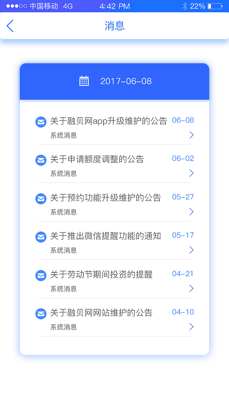 金融理财APP（图ZODM5Nzg3NTY=） - APP界面 - 站酷设计师bwc噚原创素材 - 站酷ZCOOL
