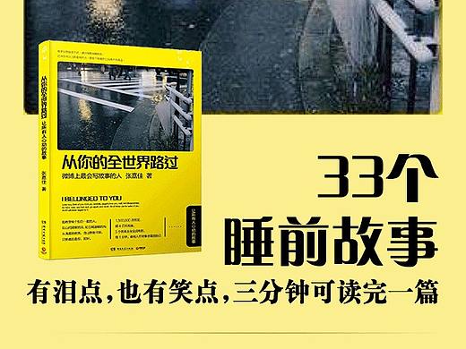 一些书籍类海报
