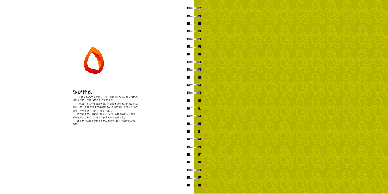 壹点设计视觉识别系统