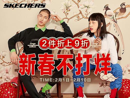 斯凯奇中国官网活动页面（个人主页-ZMzk4OTAyMzI=） - 电商 - 站酷设计师晓yyyyy原创素材 - 站酷ZCOOL