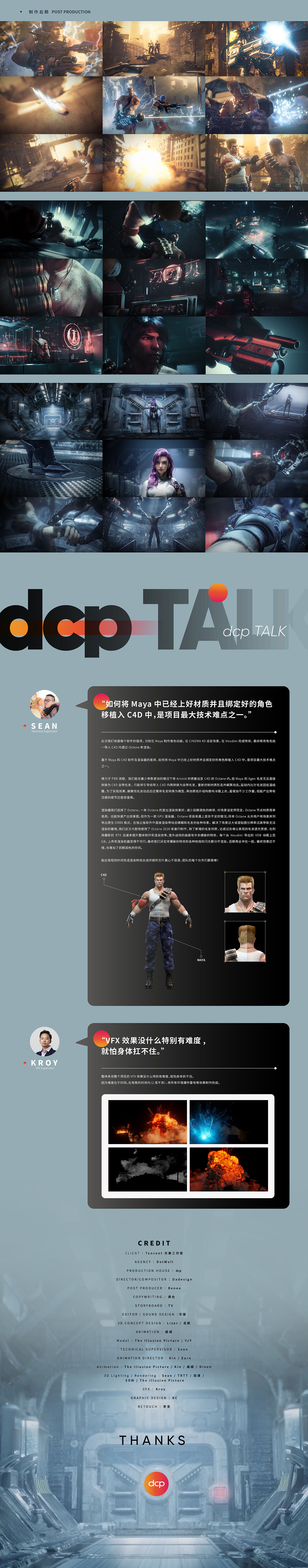 《魂斗罗:归来》3周年CG