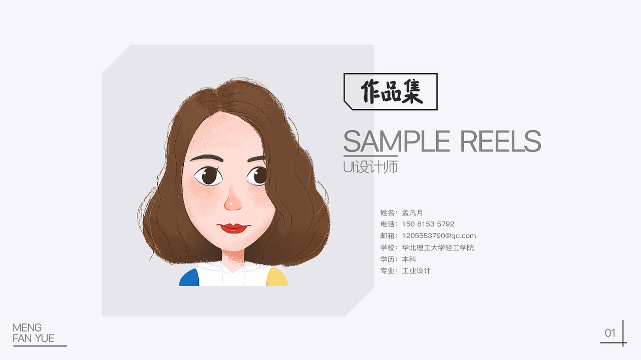 我的作品集（图ZMjEzNTgxOTY4） - 软件界面 - 站酷设计师屹儿原创素材 - 站酷ZCOOL