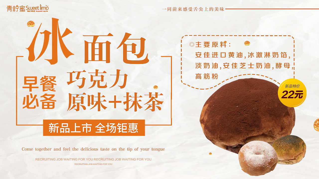 蛋糕店新品特卖活动灯片单页海报