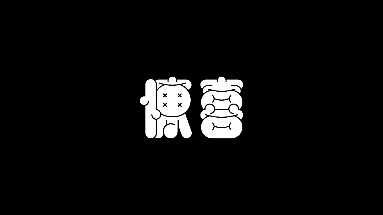 字體總結Day planO3