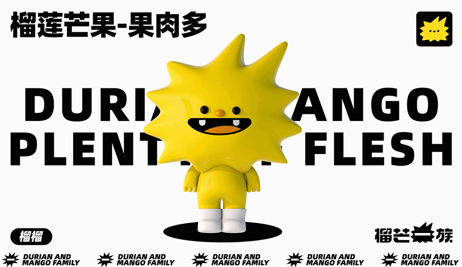 榴芒一族品牌IP设计