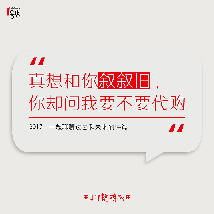 跨年海报丨鱼子酱（图ZNjc4NDAxMzY=） - 海报 - 站酷设计师鱼子酱酱酱原创素材 - 站酷ZCOOL