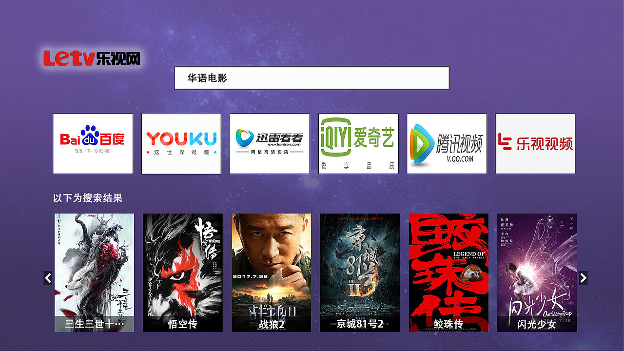 智能电视（图ZODkyMDIxNzI=） - 软件界面 - 站酷设计师心伤灬梦伤原创素材 - 站酷ZCOOL