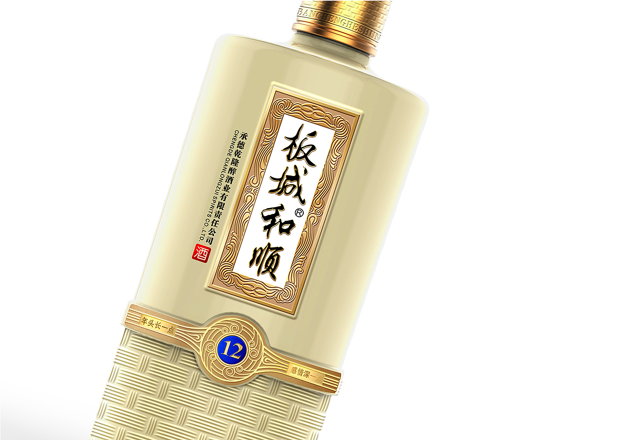 板城和顺年份酒