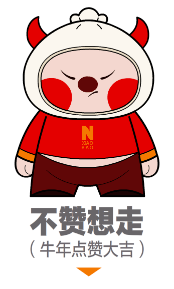 2021,牛小包来拜年（图ZMjQyNDk1MzI4） - 商业插画 - 站酷设计师仙豆文创原创素材 - 站酷ZCOOL