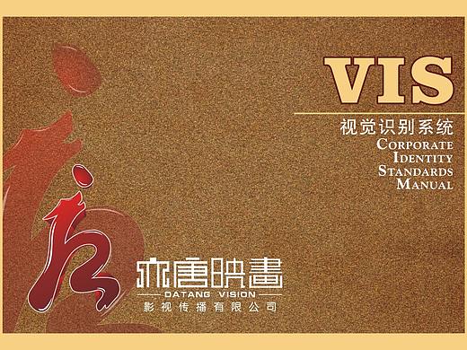 大唐映画logo