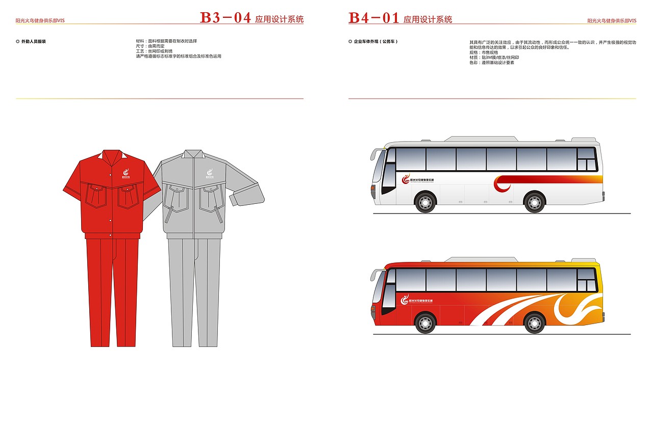 健身俱乐部VI方案（图ZNTIxOTAyODA=） - 品牌 - 站酷设计师姚迦子原创素材 - 站酷ZCOOL