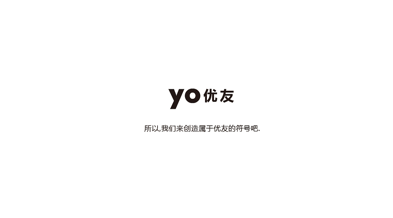 优友社区会员超市