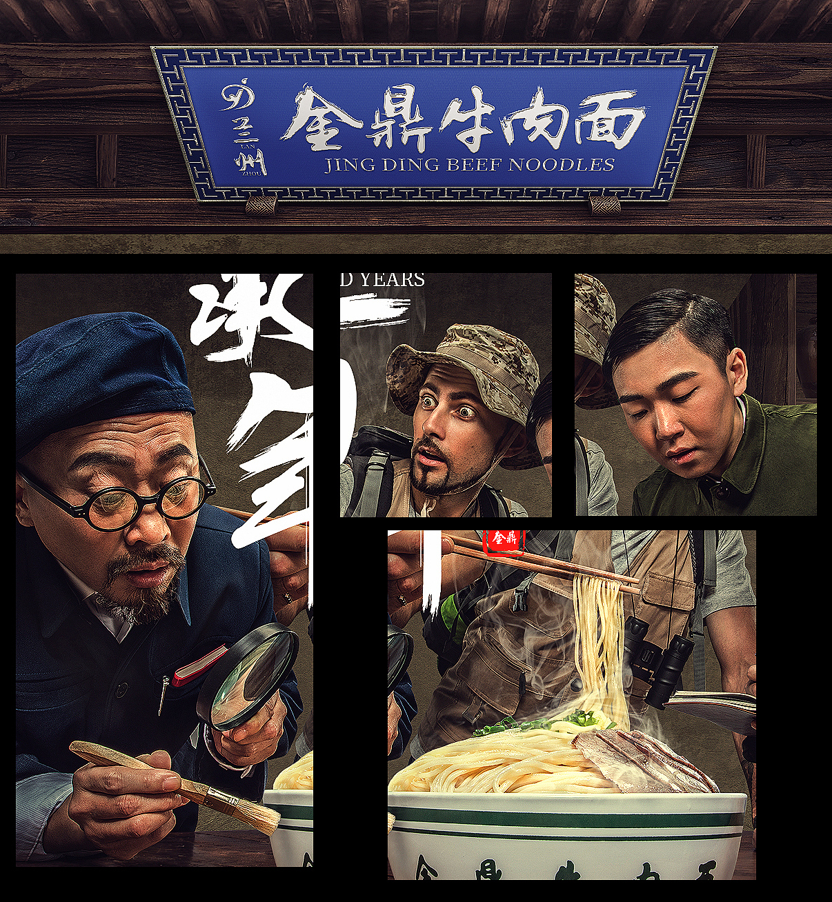 金鼎牛肉面海报【设计总结】(图ZMTAwMDg5OTUy) - 海报 - 站酷设计师悟道DAO原创素材 - 站酷ZCOOL