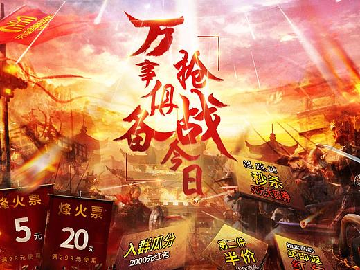 双十一页面