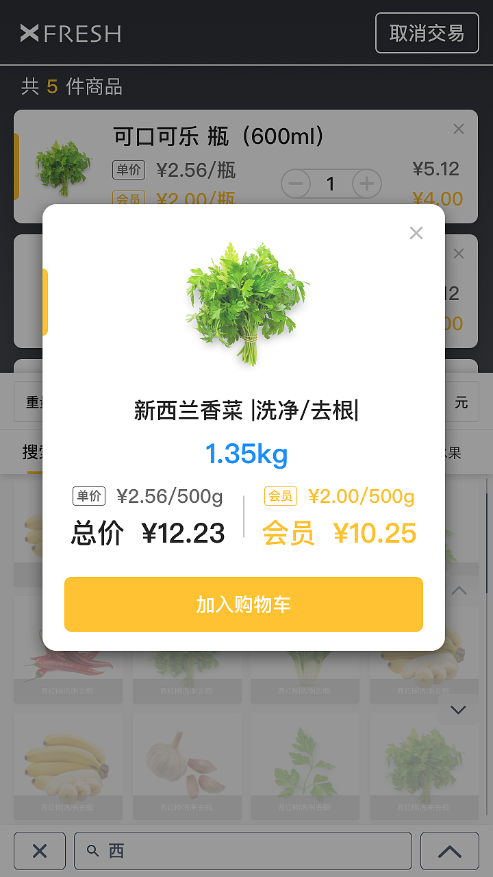结算机app