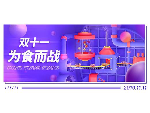 大促頁面 | 雙十一（個(gè)人主頁-ZNDU1NDM1NDg=） - 電商 - 站酷設(shè)計(jì)師壹九德九原創(chuàng)素材 - 站酷ZCOOL